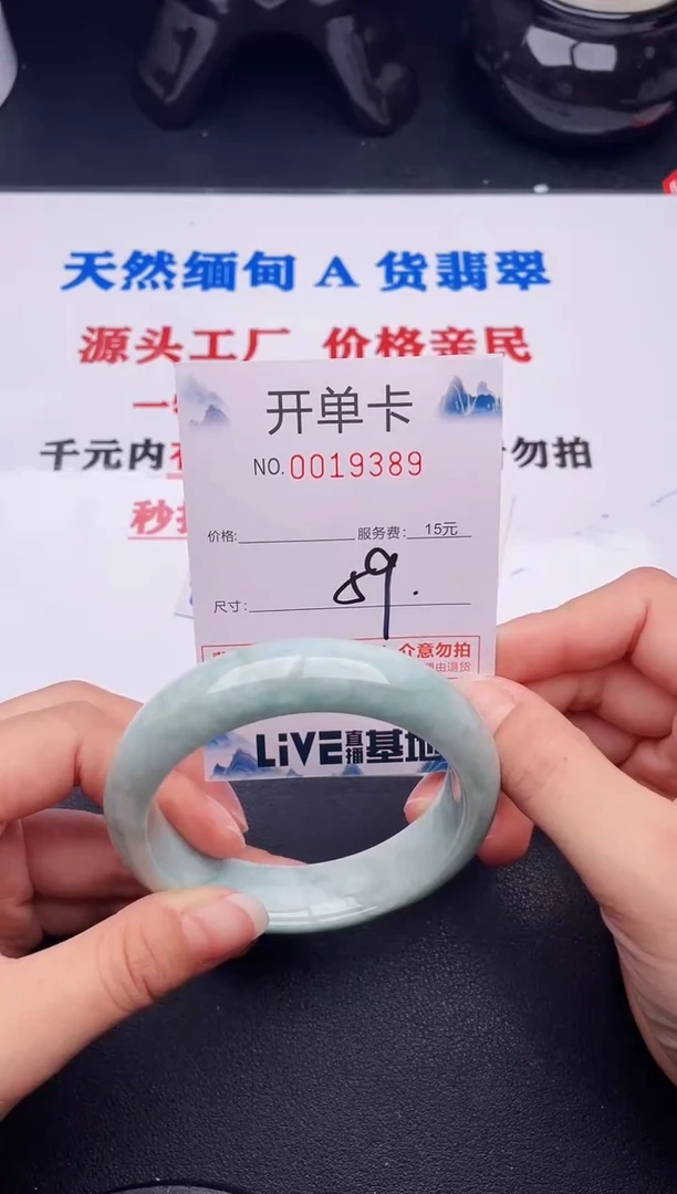 翡翠手镯未镶嵌89