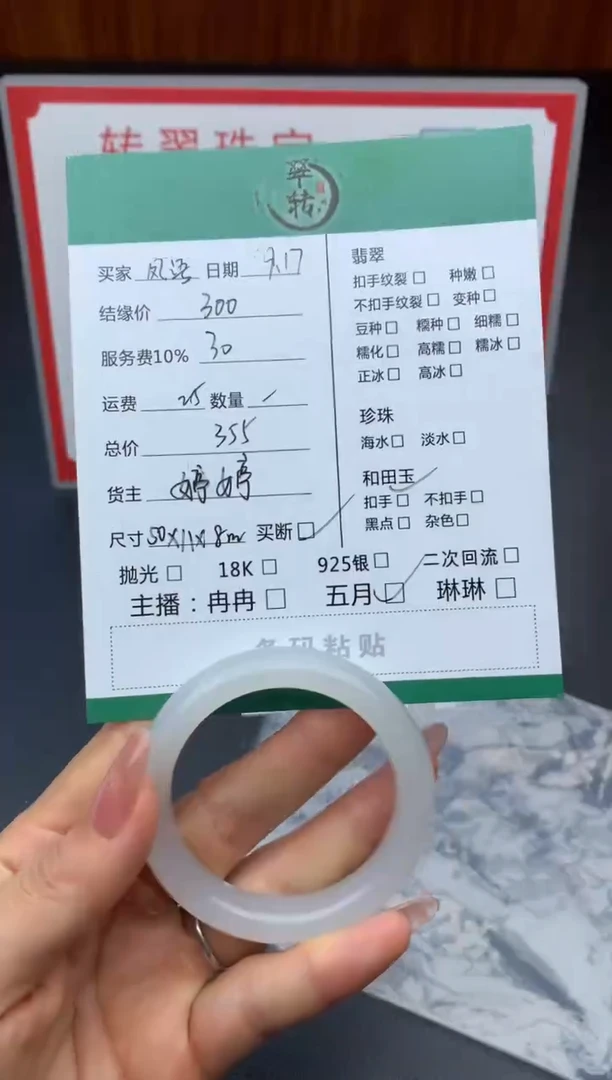 未镶嵌手镯和田玉凤*手镯