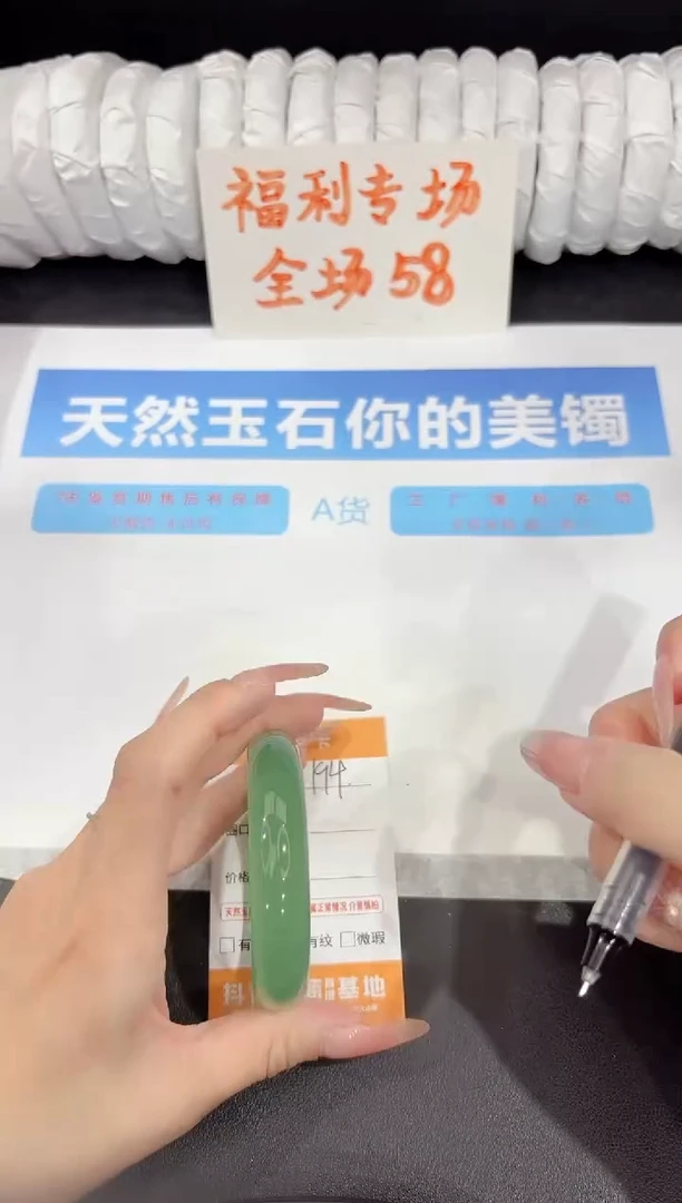 石英质玉手镯未镶嵌194-54.8