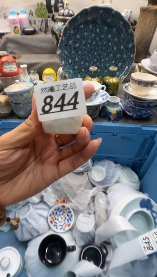瓷片为*乐844