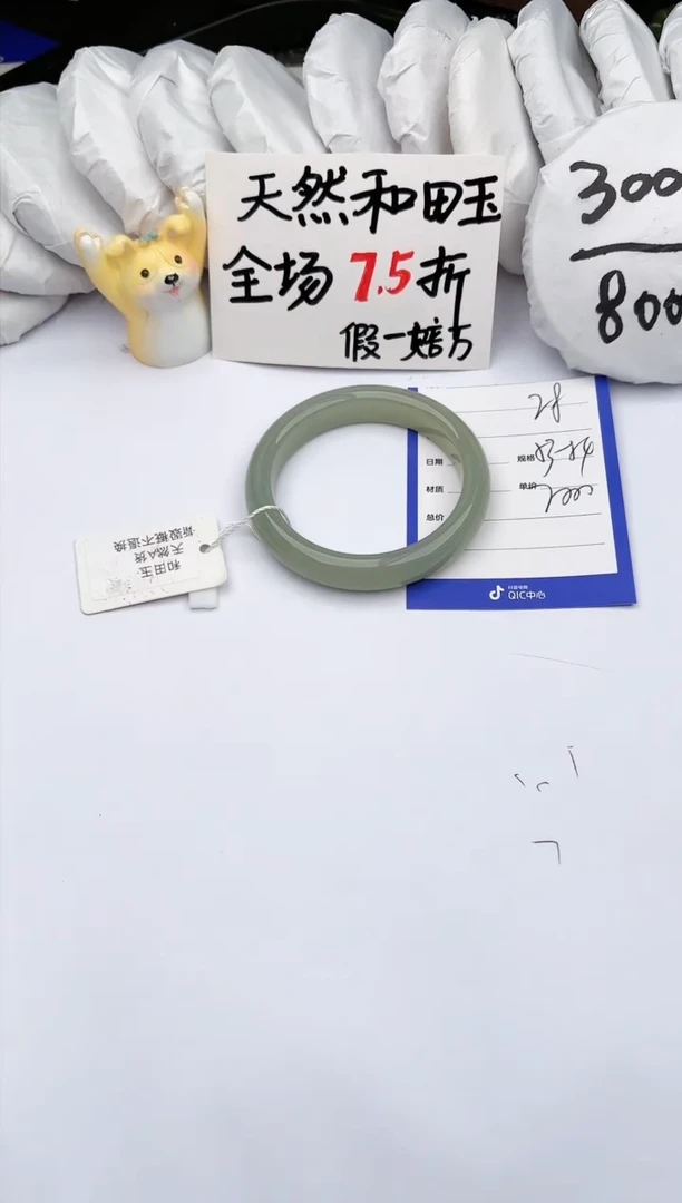 【闪购商品】和田玉手镯未镶嵌玉轩阁28