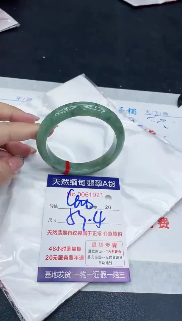 【闪购商品】翡翠手镯未镶嵌888888888888