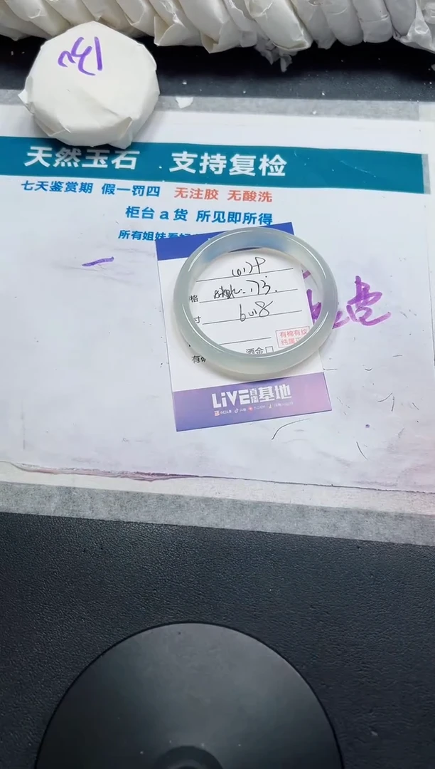石英质玉手镯未镶嵌179-60.8
