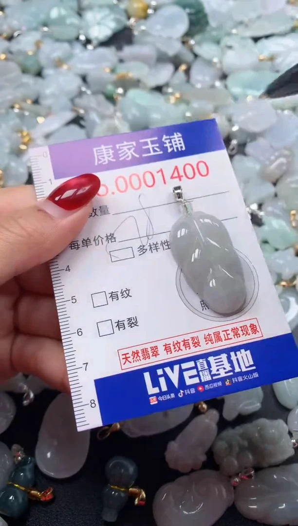 颈饰未镶嵌翡翠1400