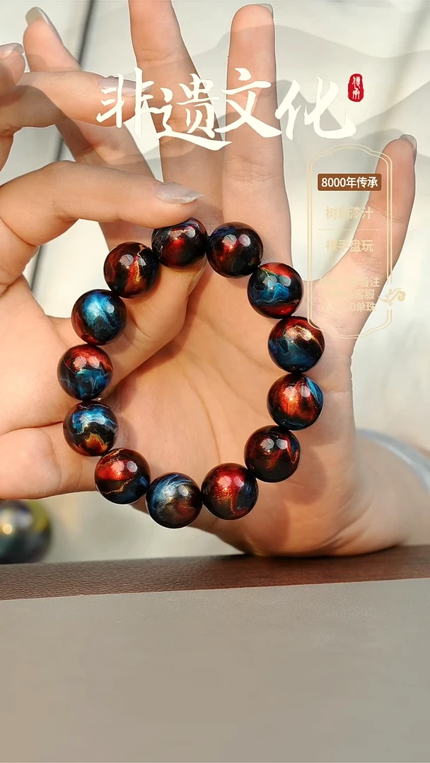 【闪购商品】大漆混元1.5手串14子 非遗大漆珠