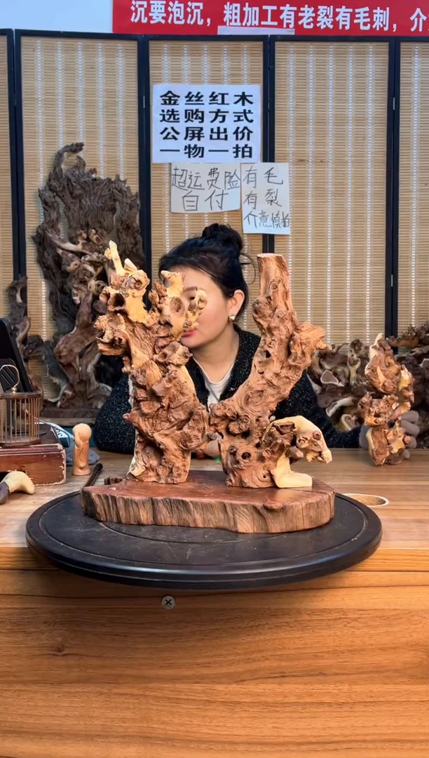 【闪购商品】木云南红河金丝红308.309
