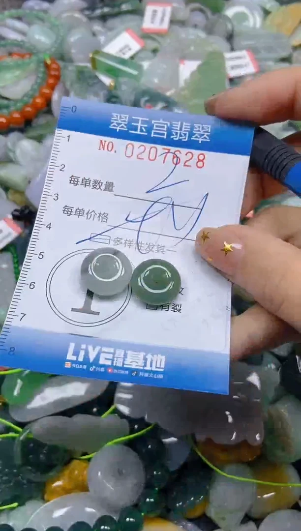 颈饰未镶嵌翡翠闪购C0207628多样性发其一