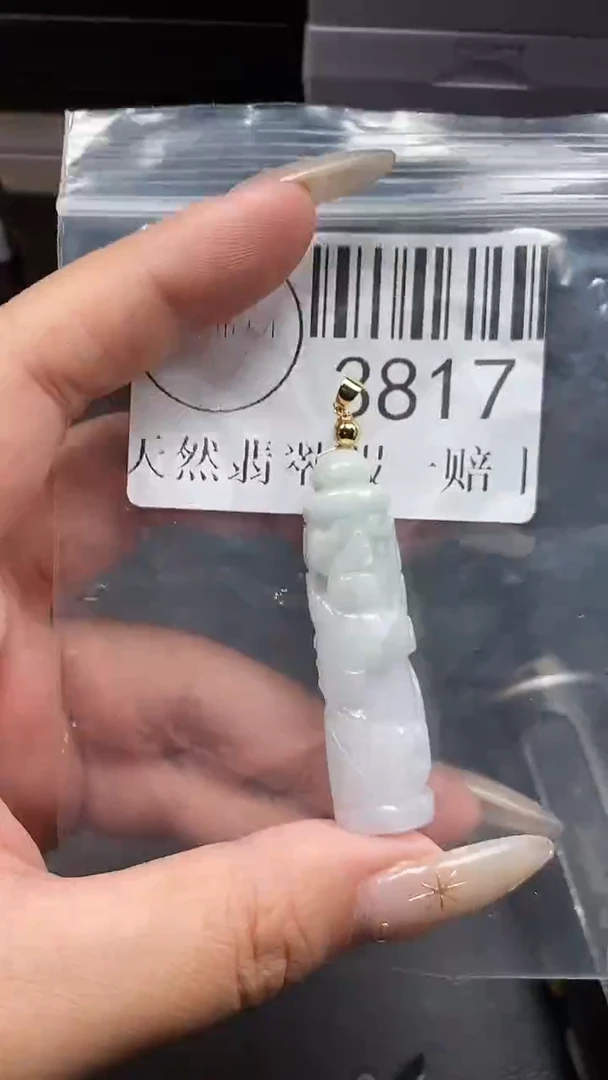 颈饰未镶嵌翡翠3817