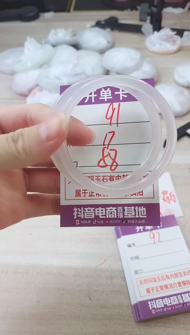 手镯玛瑙/玉髓未镶嵌91