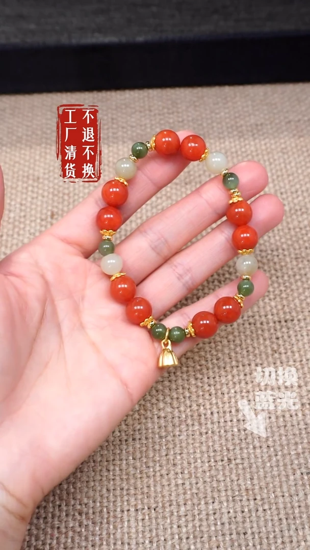 【闪购商品】南红玛瑙手链未镶嵌9工厂抛货 不退不换 纹裂