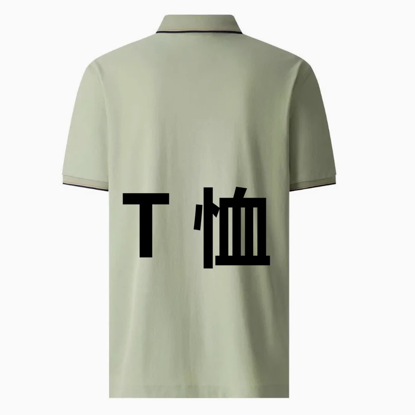 【高端T恤】看清衣架上的编号再付款