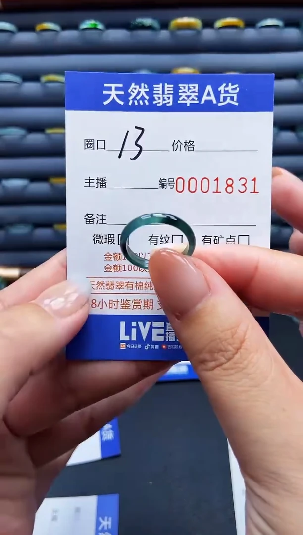翡翠戒指未镶嵌戒圈