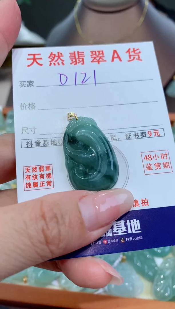 【闪购商品】翡翠颈饰18K金镶嵌 天然翡翠A货挂件