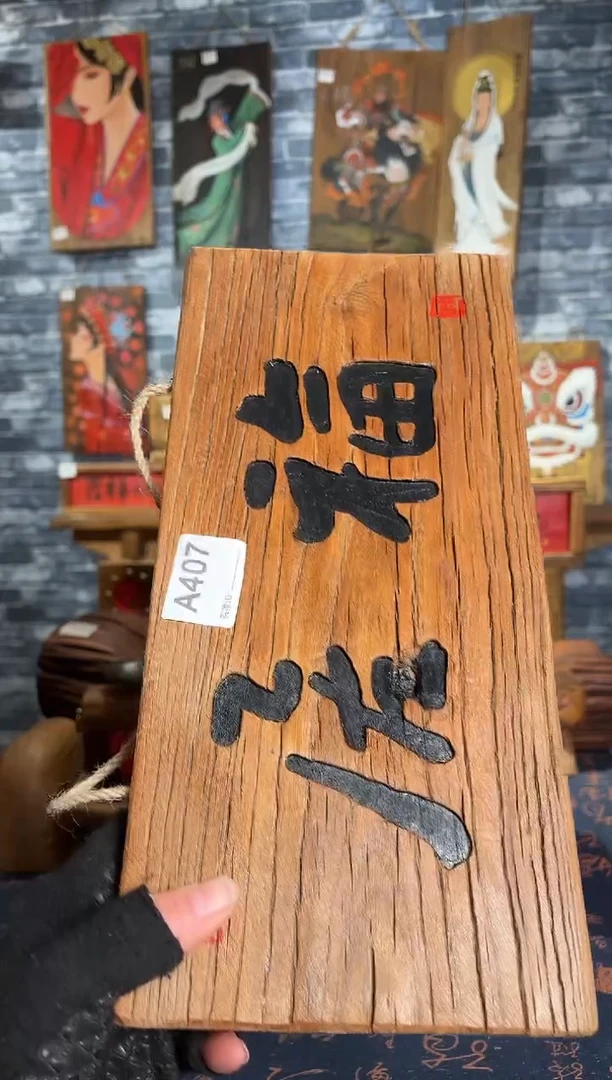 风化老门板丙烯画