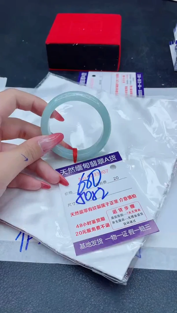 未镶嵌手镯翡翠680.000000