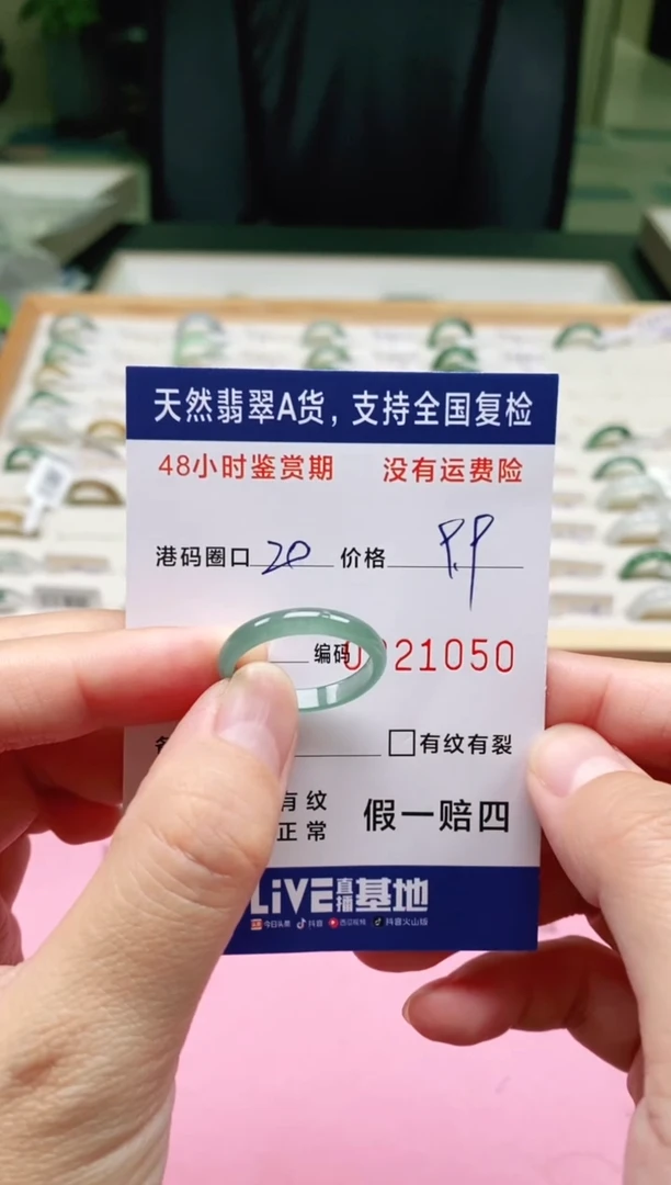 未镶嵌戒指翡翠1050