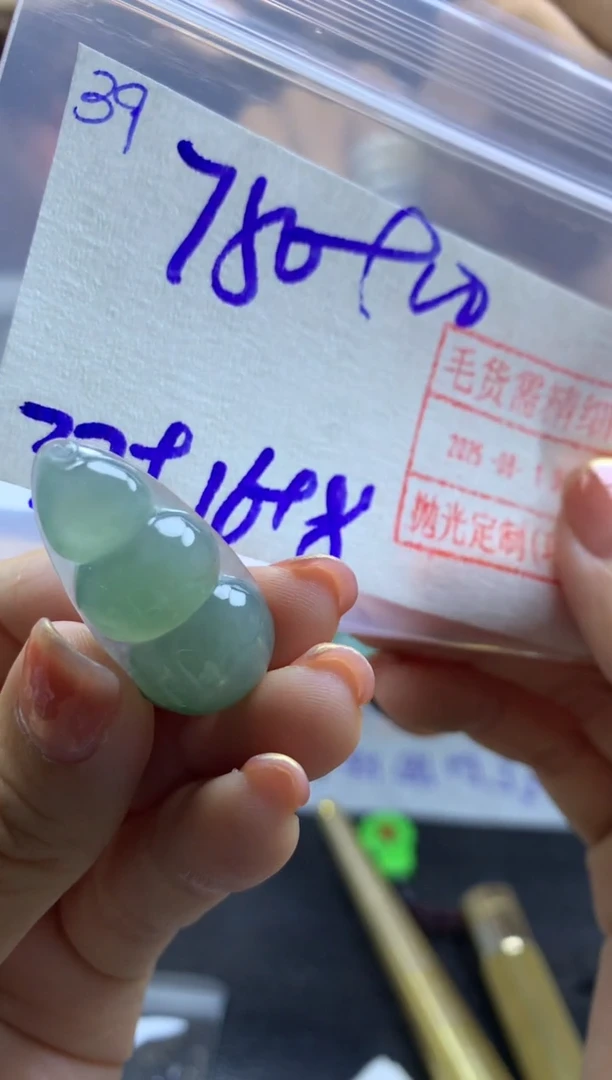 定制翡翠未镶嵌39福豆*760元毛货需精抛光