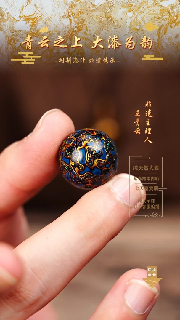 2.0深蓝金变彩单珠