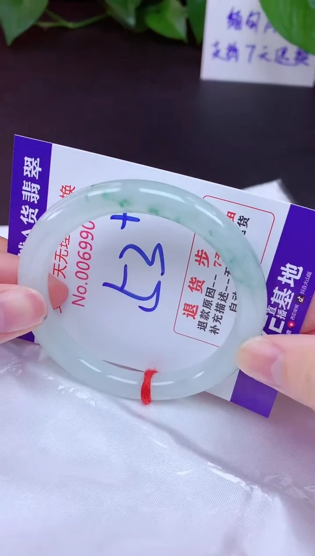 未镶嵌手镯翡翠53（7天无理由退换 ）