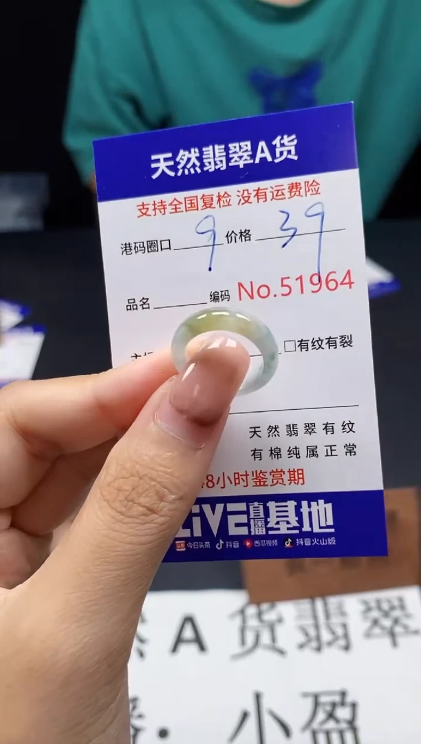 未镶嵌戒指翡翠天然A货翡翠1964