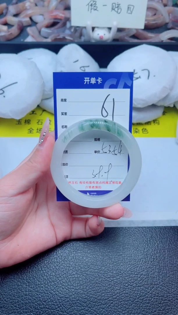 未镶嵌手镯石英质玉61-53