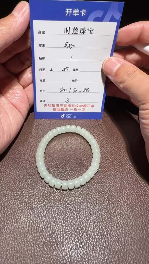 【闪购商品】和田玉挂件未镶嵌手串