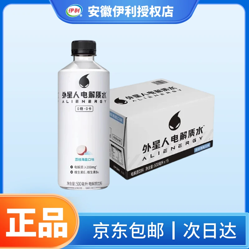 元气森林外星人无糖500ml*15瓶电解质水多口味饮料