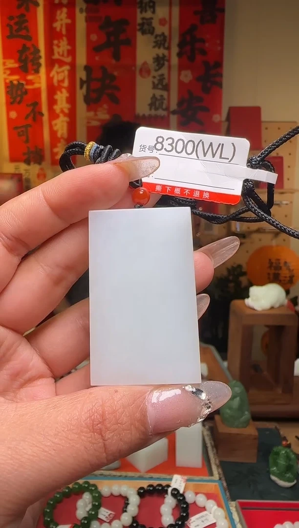 【闪购商品】和田玉吊坠未镶嵌1WL