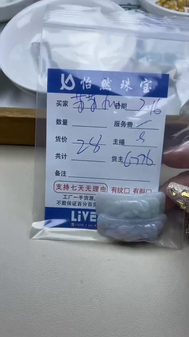 【闪购商品】翡翠手串未镶嵌卡手牌（一盘）