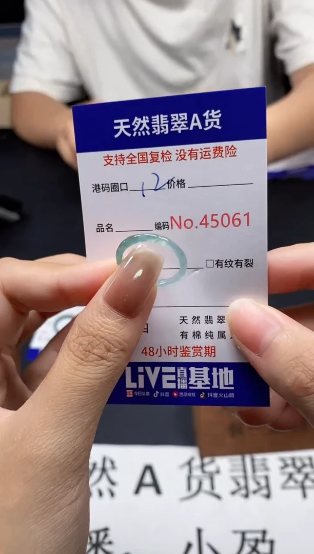 未镶嵌戒指翡翠天然A货翡翠5061
