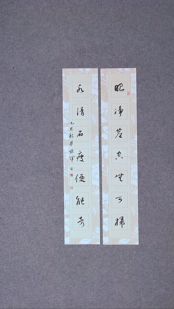 书法施辉  江西新余69*13*2尺寸