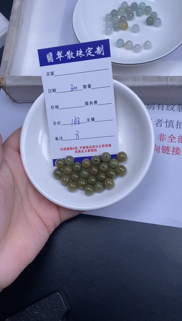 颈饰未镶嵌翡翠散珠批发多样性发货