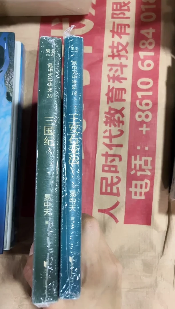 【瑕】三国纪+王安石变法