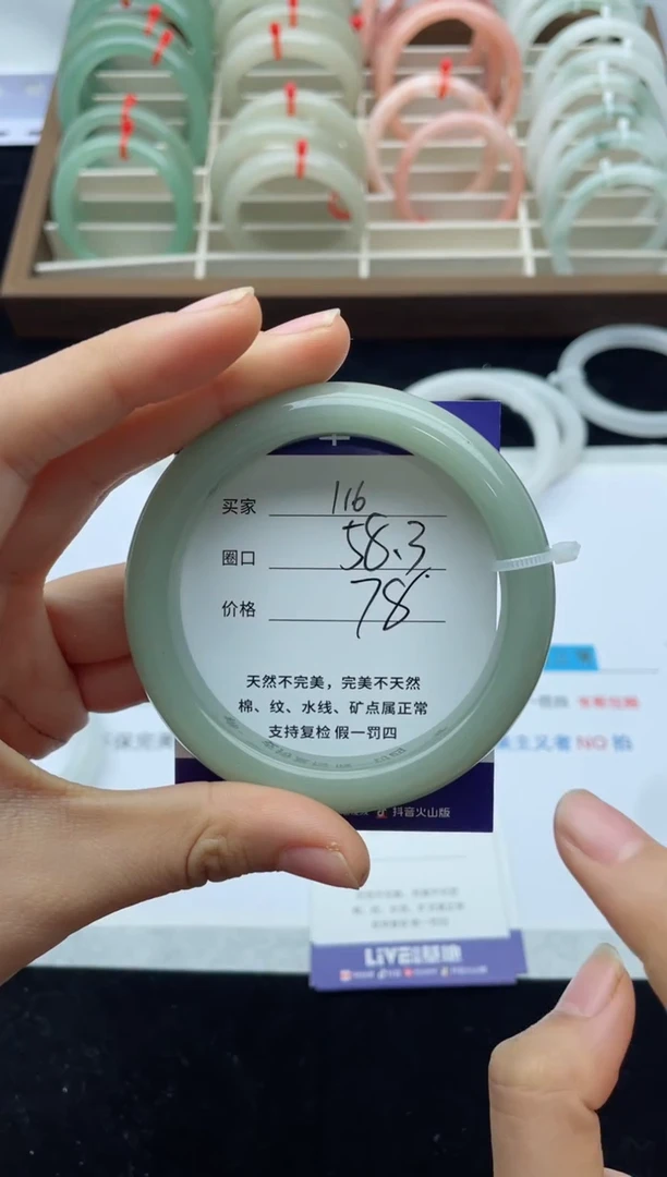 未镶嵌手镯石英质玉116