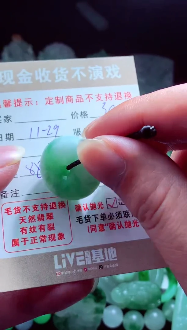 未镶嵌定制翡翠应*翡翠毛货定制517776