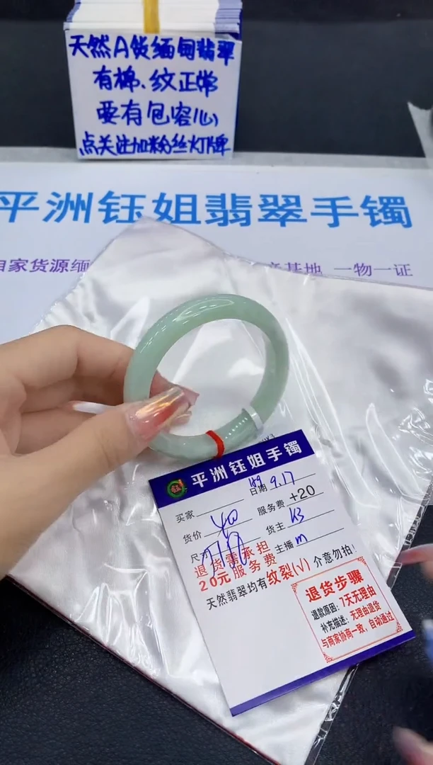 未镶嵌手镯翡翠1111