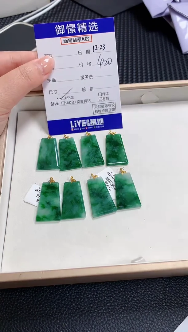 颈饰18K金镶嵌翡翠47多样性发货其一