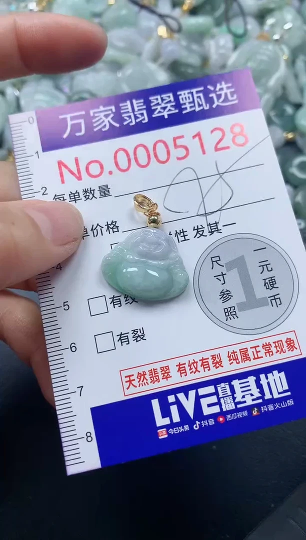 吊坠(不含链)未镶嵌翡翠5128