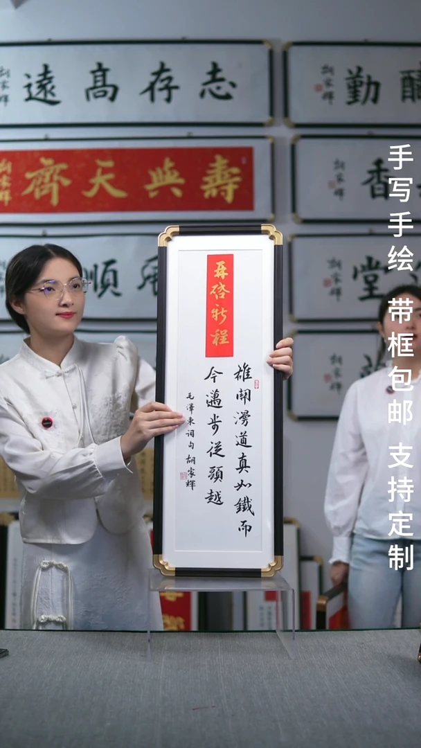 书法再起新程28*78