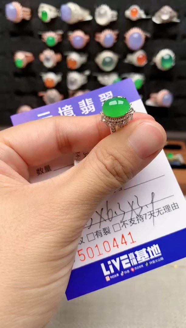 未镶嵌戒指翡翠@**%0441