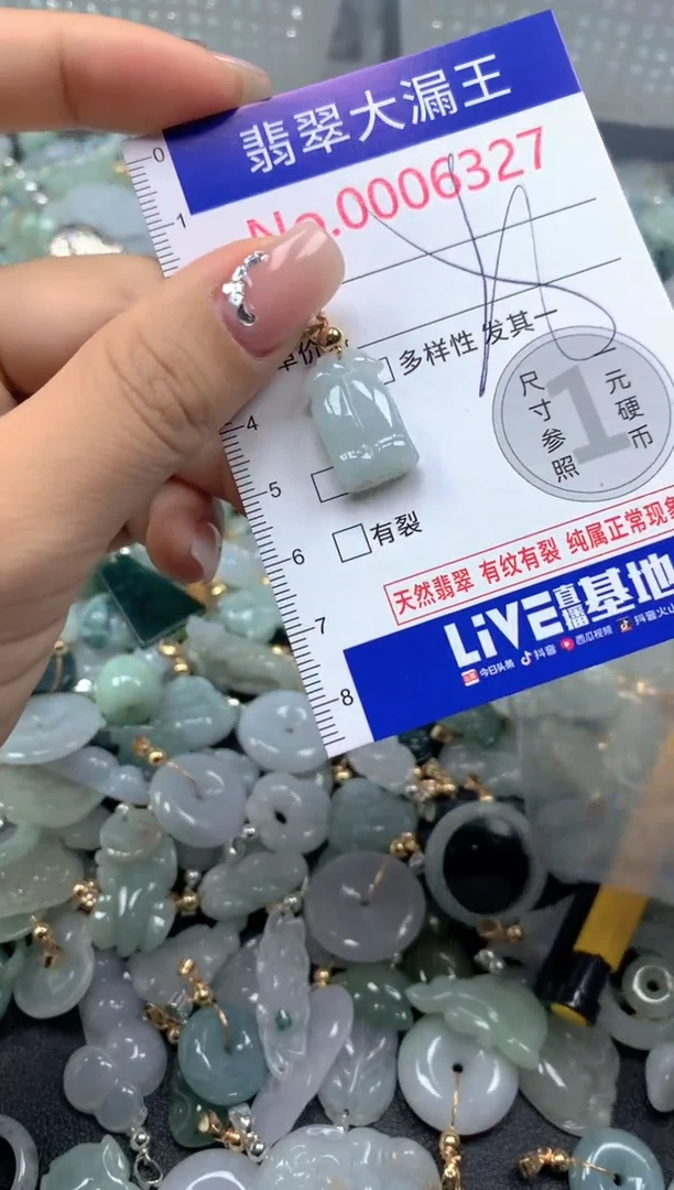 颈饰未镶嵌翡翠6327
