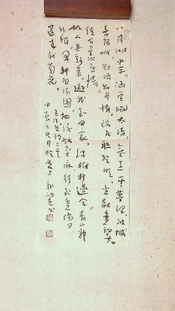 【闪购商品】书法郭鸿光 银川68*28尺寸