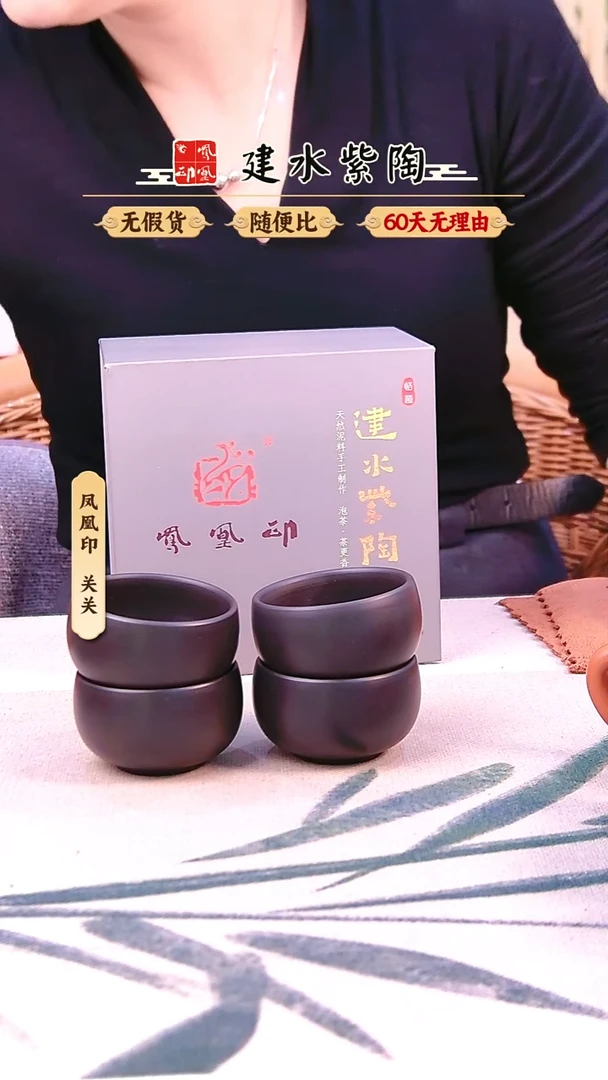 建水紫陶黑素杯4只