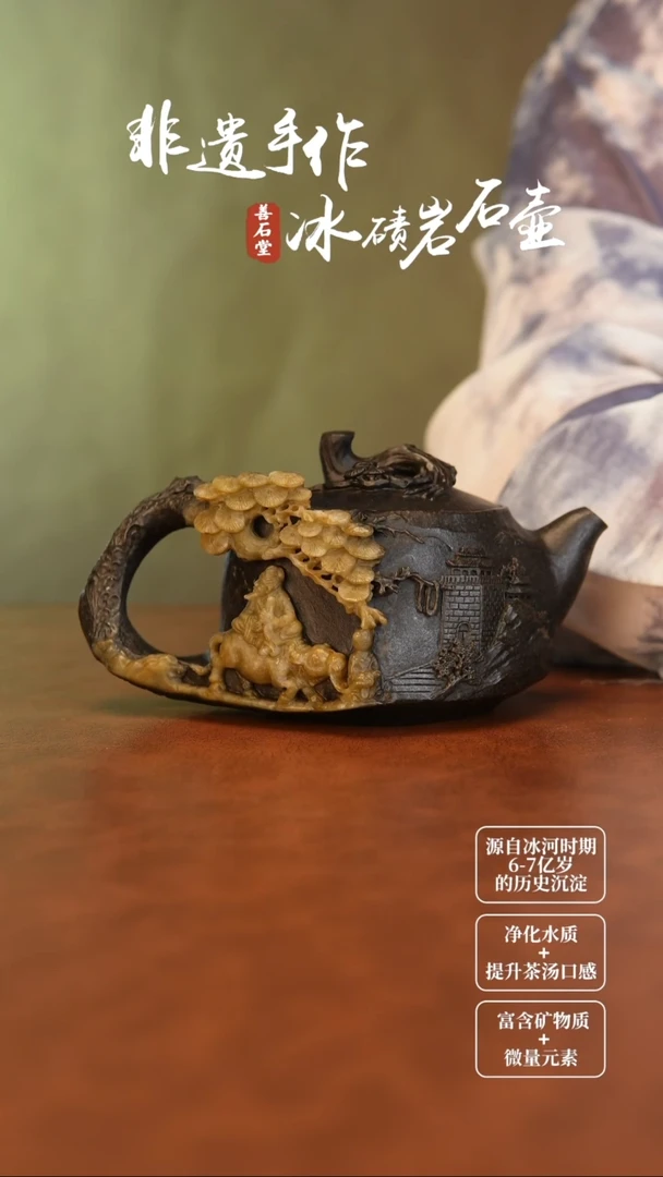 道****号冰碛岩晶体老子出关
