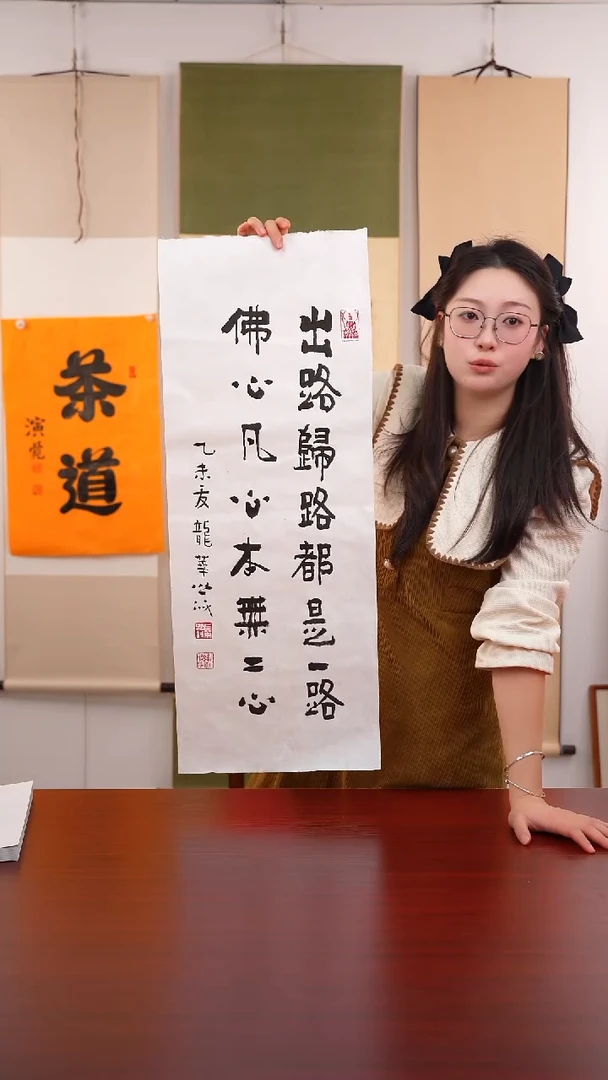 书法为****堂《 出路 》