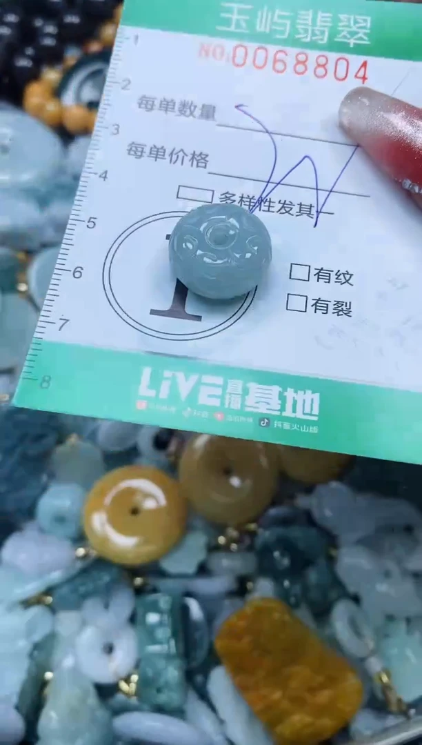 【闪购商品】翡翠颈饰未镶嵌闪购0068805