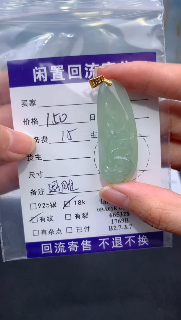 【闪购商品】定制翡翠18K金镶嵌模式推广期24小时鉴赏期