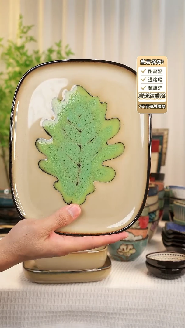 瓷片1只装树叶10寸平盘11111111111