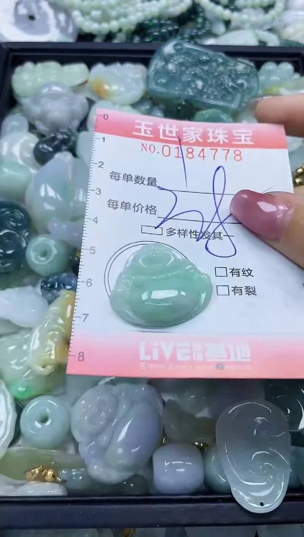 【闪购商品】翡翠颈饰未镶嵌闪购0184778