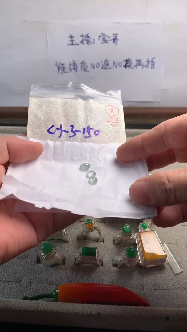 未镶嵌定制翡翠18